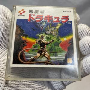 ファミコン ディスクシステム／ 悪魔城ドラキュラ 【ケースのみ】中古品