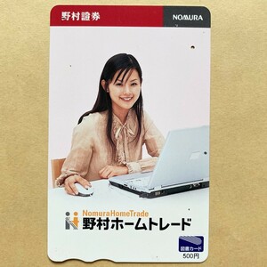 【使用済】 図書カード 小西真奈美 野村ホームトレード