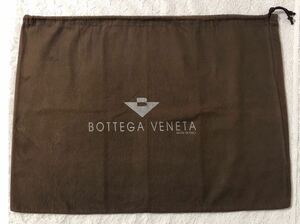 ボッテガヴェネタ「BOTTEGA VENETA」バッグ保存袋 (4154) 正規品 付属品 内袋 布袋 巾着袋 ブラウン 布製 起毛生地 69×50cm 大きめ