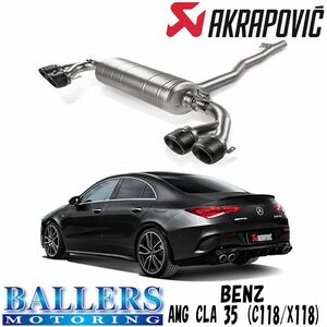 ベンツ C118/X118 CLA35 AMG CLAクラス エキゾーストシステム マフラー アクラポビッチ スリップオンライン チタン BENZ AKRAPOVIC