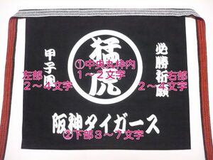 前掛けショート黒。プリント４ヶ所！スッキリ即決３９００円