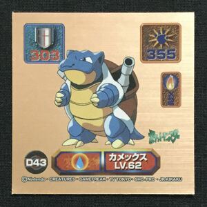 カメックス ポケモン アマダ 最強シール烈伝 スーパーDX Blastoise Amada Pokemon Sticker Super DX