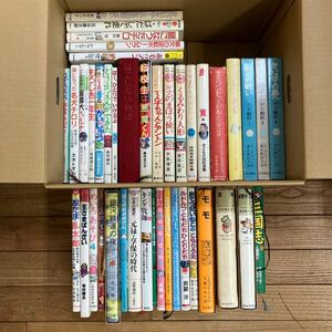 大SET-ш201/ 児童書セット 42冊まとめ ゲド戦記 エルマー ルドルフともだちひとりだち 星になったチロ モモ 赤毛のアン 他