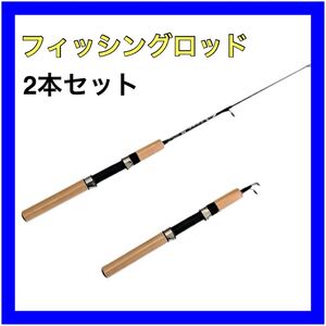 フィッシングロッド　2本セット 大物根魚専用テトラ竿 ロッド 釣り竿