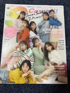 juice=juice Skawaii エスカワイイ　雑誌