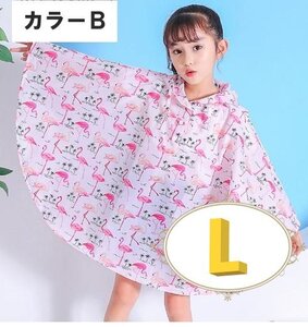 レインウェア 合羽 レインウェア キッズ 子供用 雨具 通学 カラーB Lサイズ 125㎝-150cm n364