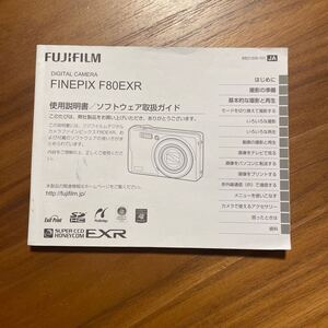 FUJIFILM フジフィルム FINEPIX F80EXR デジタルカメラ 取扱説明書 [送料無料] マニュアル 使用説明書 取説 #M1202