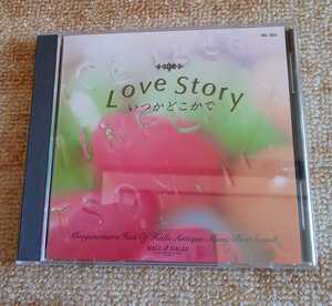 CD オルゴール「Love story いつかどこかで」 HALL of HALLS 萌木の村㈱ 中古