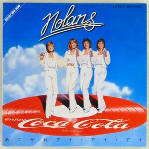 ■The Nolans（ノーランズ）｜あこがれアイ・アイ・アイ ＜EP 1981年 非売品・日本盤＞コカ・コーラ盤 ピクチャーディスク 7