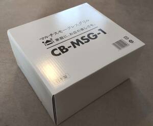 未使用新品 イワタニ カセットフー マルチスモークレスグリル CB-MSG-1 16500円相当 岩谷産業 複数有