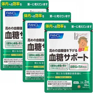 90粒 (x 3) ファンケル (FANCL) 血糖サポート 90日分 (30日分×3袋) [機能性表示食品] サプリメント (バ