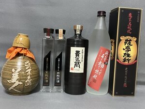 未開栓『 焼酎まとめ 』①薩摩維新25％②赤・問わず語らず名も無き焼酎25％③貴匠蔵25％④白麹38％⑤黒38％⑥さつま名山美人35％■英685