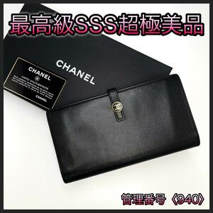 CHANEL シャネル 長財布 ココボタン ココベルト キャビアスキン 黒 ブラック Wホック 正規品 鑑定済み 本物 美品 ゴールド金具