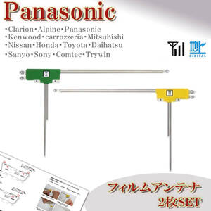 フィルムアンテナ 2枚 L型 パナソニック CN-H500WD CN-GP700FVD TU-DTX600 対応 地デジ ワンセグ フルセグ 交換 補修用 載せ替え 貼り替え