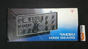 『YAESU(ヤエス)YAESU HAM GEARS(ハム機器)総合カタログ』昭和51年頃/ET-101E/FTDX401/FT-501/FT-200/FT-75B/FR-101/FL-101/SIGMASIZER-200