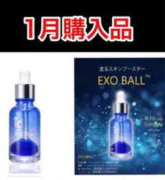 id EXOBALL AMPOULE エクソボール 韓国 30ml