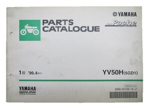 ジョグポシェ パーツリスト 1版 ヤマハ 正規 中古 バイク 整備書 YV50H 5GD1 車検 パーツカタログ 整備書