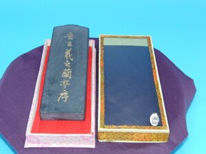 特選品　YJ-6　唐墨　「蘭亭序墨」　旧墨　中国徽墨　胡開文造　文房四宝　書道用品　文玩