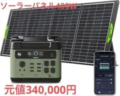 EENOUR ポータブル電源 P2001PLUS ソーラーパネル400W付き