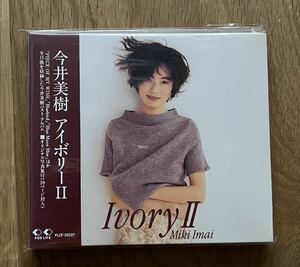 今井美樹さんのCDアルバム『アイボリーⅡ』(帯付き)