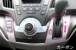 hasepro ハセプロ マジカルカーボン シフトパネルセット オデッセイ RB3 RB4 2008/10～2013/11