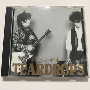 ティアドロップス TEARDROPS らくガキ