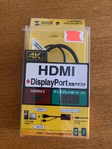 未使用品 サンワサプライ HDMI→DisplayPort 変換アダプタ