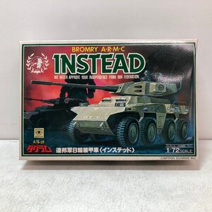 【未組立品】 タカラ 太陽の牙ダグラム 連邦軍8輪装甲車＜インステッド＞ 1/72スケール アニメキット BROMRY A・R・M・C INSTEAD TAKARA ★