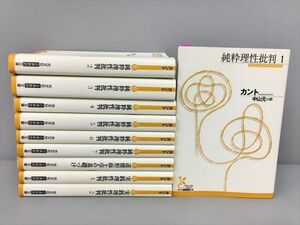 光文社古典新訳文庫 カント まとめ 計10冊セット 2410BQO064