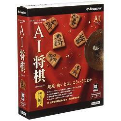 AI将棋 Version 19 Windows 10対応版