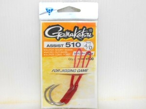 ☆☆　Gamakatsu ASSIST 510　4/0　2本入　ジギング　アシストフック　がまかつ　未使用品　☆☆