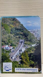 のぞみ30周年記念クリアファイル 3種(300系・700系・N700系)