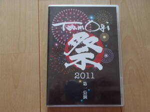 ★AKB48★TeamOgi祭り2011年（第1公演）★尾木まつり★DVD★渡辺麻友★小嶋陽菜★