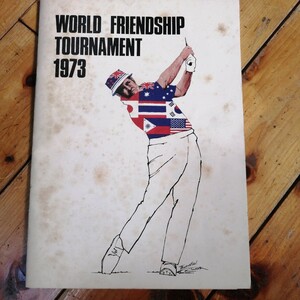 ゴルフ WORLD FRINDSHIP TOURNAMENT 1973 パンフレット