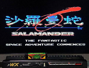 MSX 箱説保証付 『 沙羅曼陀 サラマンダ SALAMANDER 』 _ KONAMI _　