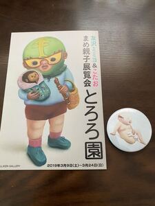 友沢ミミヨまめ親子展覧会とろろ園カード缶バッジセット