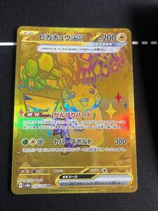 ピカチュウex UR テラスタルフェスex ポケモンカードゲーム