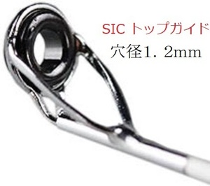 SIC トップガイド　リング外径４．5ｍｍ　内径２．４ｍｍ　パイプ穴径１.２ｍｍ