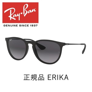 レイバン サングラス エリカ Ray-Ban ERIKA RB4171F 622/8G 57