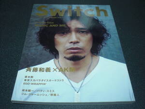 SWITCH 2009.10 斉藤和義：22P / 堺雅人 / パティ・スミス