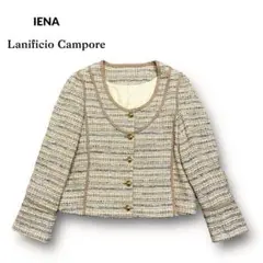 美品 高級 IENA Lanificio Campore 麻 混紡 ツイード