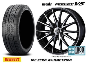 取寄せ品 WEDS ライツレーVS 8.0J+45 5H-114.3 ピレリ アイスゼロ アシンメトリコ 225/50R18インチ アテンザワゴン MAZDA6 マツダ6