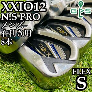 【良品】豪華8本 DUNLOP ダンロップ 12代目ゼクシオ XXIO12 メンズアイアンセット スチール S N.S PRO DST