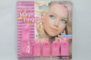 Magic Finger　ハンディーマッサージャー