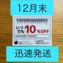 物語コーポレーション　優待券　割引券　クーポン、焼肉きんぐ　ゆず庵　丸源　#水m