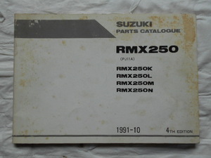 SUZUKI RMX250 PJ11A 輸出用英文パーツリスト 1991年当時物 