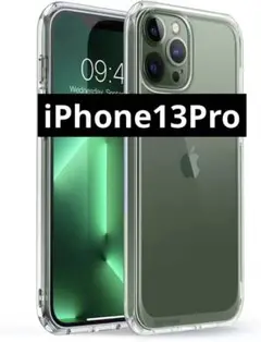 iPhone13Pro ケース  透明　クリア　薄型　保護