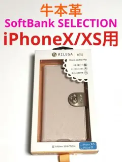 11773 iPhoneX iPhoneXS用 手帳型ケース カバー