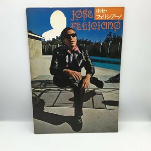 ★ツアーパンフレット 半券付き ◇ ホセ・フェリシアーノ 日本公演 (パンフレット) // JOSE FELICIANO 1971年 名古屋市公会堂