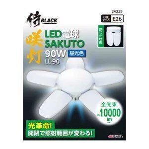 侍ブラック 侍BLACK 咲灯PRO用 咲灯 PRO 用 替球 LED 電球 90W E26 全光束10000Lm LL-90 作業 工事 現場 作業灯 照明 ライト 建築 建設